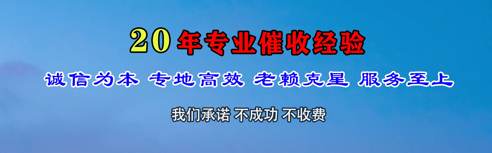四川收债公司