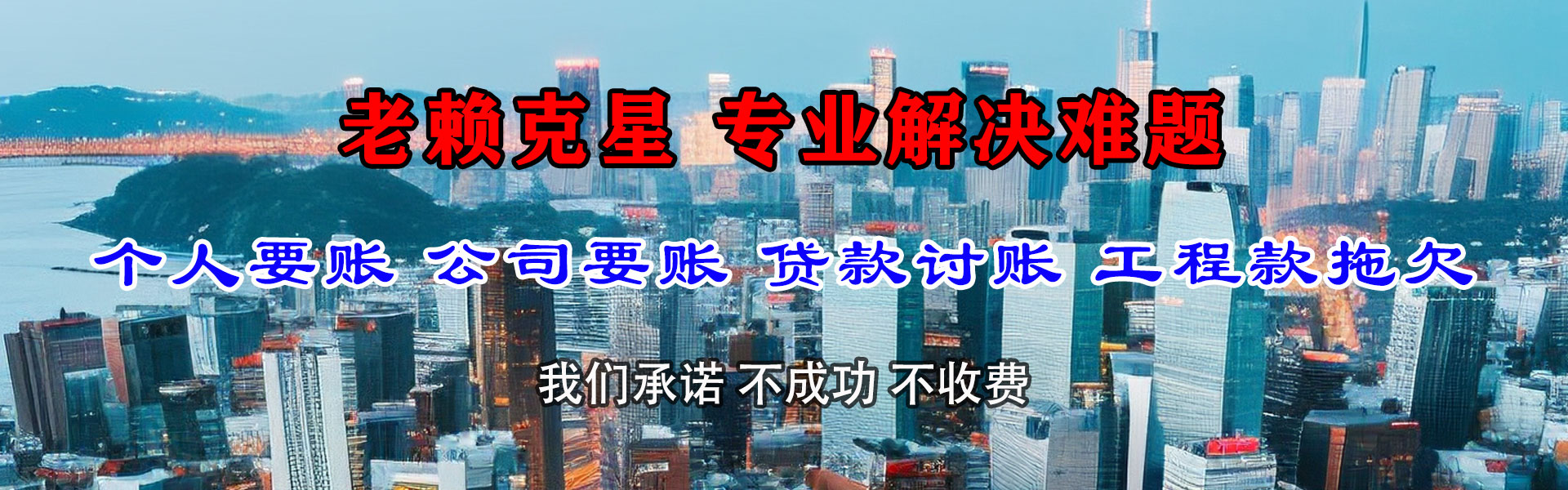 四川追账公司