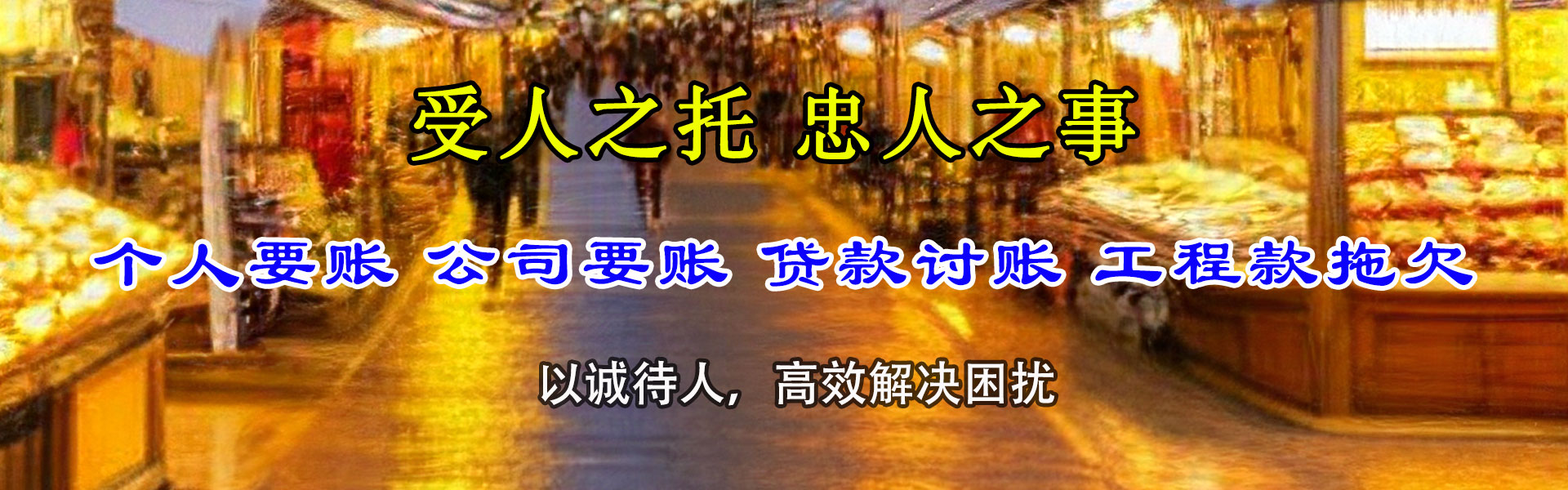 四川收债公司